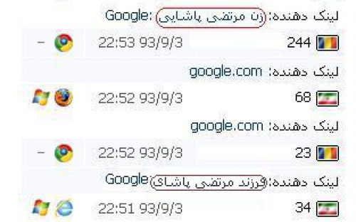 فرزند مرتضی پاشایی! +عکس