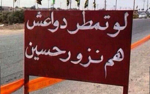 پاسخ زائران حرم امام حسين (ع) به داعش+عكس