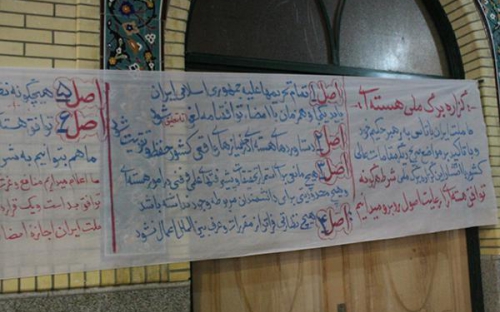 تایید و امضای طومار حمایت مردم رزن از گزاره برگ ملت ایران برای مذاکرات هسته ای/تصاویر
