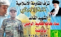  شهادت ۲رزمنده سپاه‌بدر درسامراء+تصاویر 