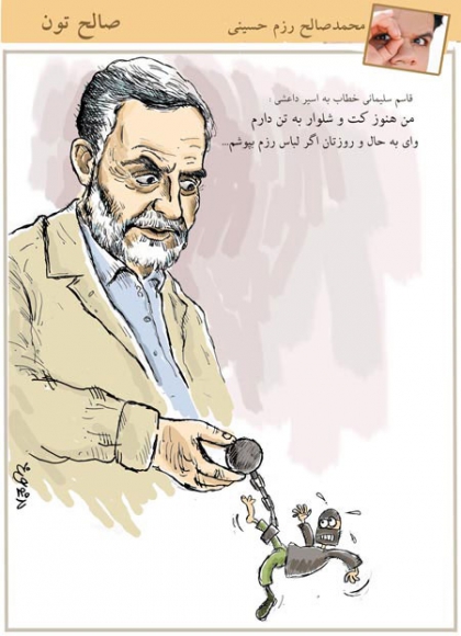 پیام حاج قاسم سلیمانی خطاب به اسیر داعشی