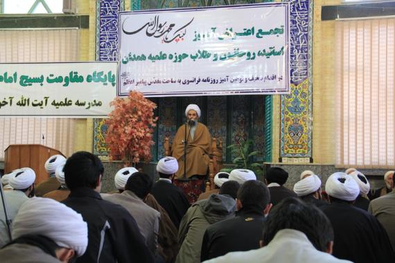 طلاب حوزه علمیه همدان با تحصن، توهین به پیامبر(ص) رامحکوم کردند