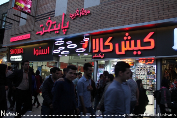 مرکز خرید پایتخت در همدان