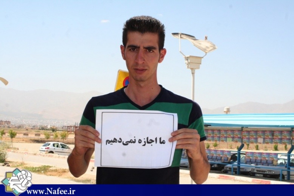 جوانان همدانی هم اجازه نمی‌دهند+تصاویر 