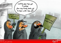 پشت پرده سناریوی اسیدپاشی