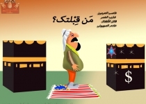 به کدام قبله نماز داری؟