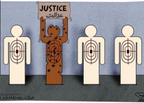 کاریکاتور / سیاهپوستان و عدالت آمریکایی