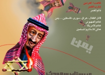 تجاوز خصمانه آل سعود به خاک یمن 