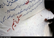 برگزاری همایش"ما نگرانیم" در همدان  