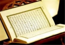 جشنواره مسابقات قرآن منطقه‌ای کارکنان زندان‌های کشور در همدان