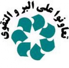 تعاون در قرآن