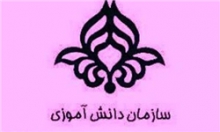 سازمان دانش‌آموزی همدان جزء سازمان‌های برتر کشور است