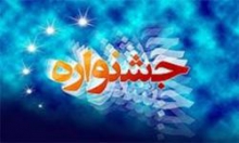 جشنواره تابستاني چقدر برای مردم همدان مفید بود؟