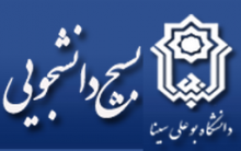  ستاد استقبال از دانشجویان جدیدالورود دانشگاه بوعلی سینا تشکیل شد