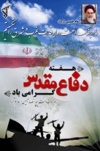 جنگ در استان كرمانشاه، هدف مهم رژیم عراق