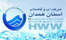 رونمایی ازنخستین پوستر همایش آبفای کشور در همدان 