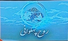 عوامل برنامه «روح پهلوانی» در بدو ورود به جاده همدان دچار سانحه شدند