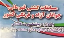 حضور قهرمانان گوش‌شکسته دنیا در همدان