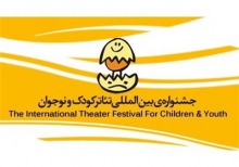 مروری بر جشنواره تئاتر امید از آغاز تاکنون 
