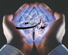 تمدیدثبت نام دریافت سهام عدالت تا پایان مهر ماه