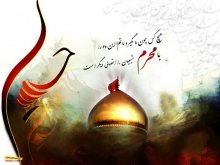 برپایی نمایشگاه عاشوراییان با 53 غرفه در همدان