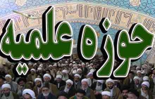 فعالیت ۳۱ مدیریت حوزه علمیه در کشور