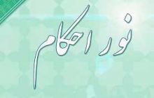دلیل علمی این غسل واجب