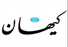  صرفاً جهت اطلاع نوچه‌های ملی‌گرایان!