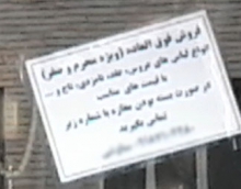 فروش فوق‌العاده لباس عروس ویژه محرم و صفر در همدان!