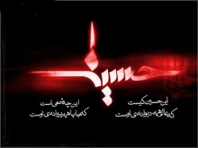 تئاتر عاشوراییان در همدان برگزار می شود