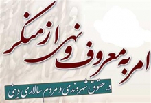 تجدید میثاق با بزرگ عامل فریضه امر به معروف و نهی از منکر امام حسین (علیه السلام)
