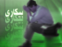 دولت: 400 هزار شغل جدید ایجاد شده است/ مرکز آمار:690 هزار نفر از تعداد شاغلان کاسته شده است