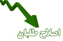 آغاز بکار حزب جدید اصلاح طلبان در کرمان / « مام » در کرمان اعلام موجودیت کرد