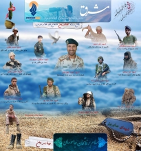 یادمان باشد شهدا هستند...