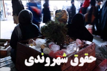 همايش ملي حقوق شهروندي و قوانين شهرداري در همدان