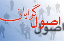 صادقیان، دبير شوراي اصولگرايان استان همدان شد