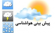موج جدید بارندگی از هفته آینده وارد همدان می شود