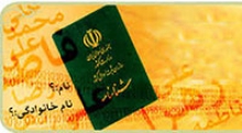 نام‎های پرطرفدار دختران و پسران ایرانی
