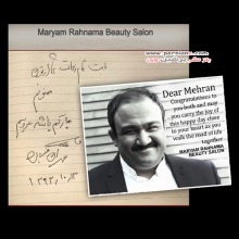 بهروز خالی بند داماد شد+ عکس