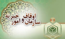 کسب رتبه عالی پایگاه اطلاع رسانی روابط عمومی اوقاف همدان در سطح کشور