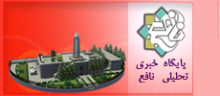 عذرخواهی سایت نافع از مخاطبان به دلیل مشکلات فنی