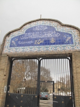 آغاز به کار درمانگاه موقوفه اعتمادیه همدان در آینده نزدیک