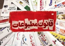 اساسنامه پیشنهادی معاونت مطبوعاتی در همدان تصویب شد
