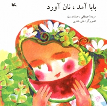 رحماندوست با کارگاه شعر کودک به همدان می آید