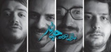 گروه موسيقي«چارتار» در همدان به روی سن می رود