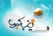  جشن میلاد حضرت زینب(س) در کانون زینبیه همدان برگزار می شود