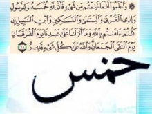 خمس برنامه اسلام برای حذف شکاف طبقاتی 
