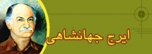  خالق پیک نوروزی را بشناسیم 