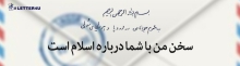 مهم‌ترین و به‌یادماندنی‌ترین جمله‌ی رهبر انقلاب در سال ۹۳ کدام است؟