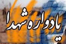 	آموزش و پرورش نقش مهمی در تقویت فرهنگ ایثار و شهادت دارد 